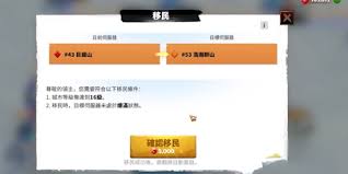 万龙觉醒如何进行移民