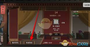 鬼谷八荒怎么参加拍卖会能快速竞拍获得拍品