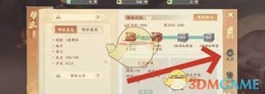 封神幻想世界如何退出帮派