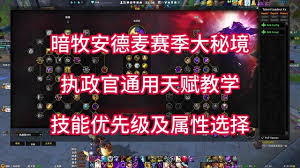 魔兽世界11.1暗牧大米怎么天赋加点