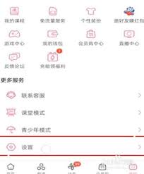 哔哩哔哩如何关闭账号服务