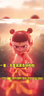 天雷滚滚我好怕怕是什么意思