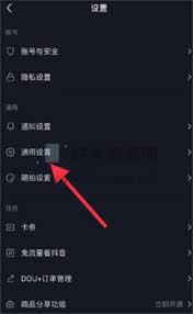 抖音怎么设置自动播放功能