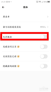 戏鲸怎么取消关注