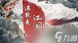 这就是江湖中刀过镖局有什么作用