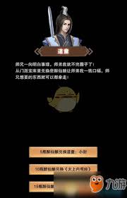 想不想修真太上绘卷如何开启