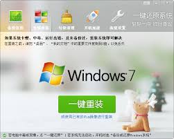 如何进行电脑系统一键还原