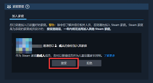 如何在steam设置家庭共享成人内容