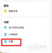 叽里呱啦怎么投屏