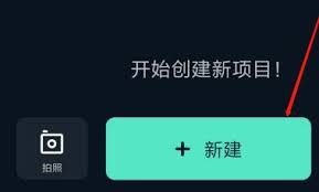 万兴喵影手机版怎么使用