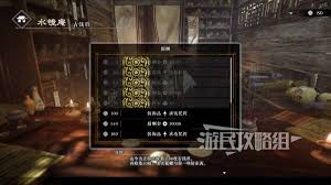 真三国无双起源水镜庵在哪