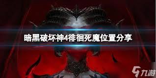 暗黑4徘徊死魔强能射线有什么属性效果