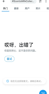推特登录出错怎么办