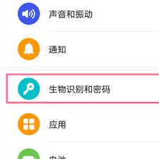 荣耀手机如何设置密码