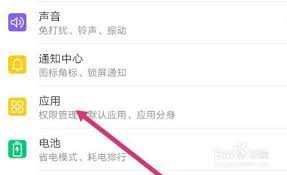 OPPO手机如何隐藏应用软件