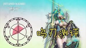 交错战线鸣刃的技能是什么