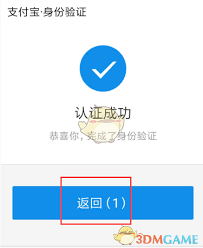 龙江人社如何进行实名认证