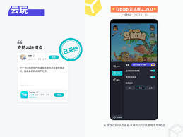 taptap云游戏签到位置在哪