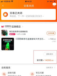 淘宝仅退款如何操作