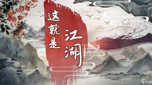 这就是江湖如何获取灯油