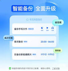 夸克网盘怎么转存文件到百度网盘