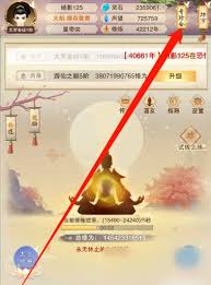 想不想修真如何快速获得灵石