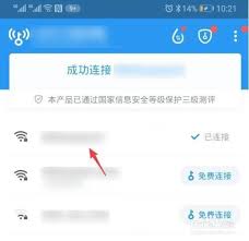 WiFi万能钥匙怎么分享热点