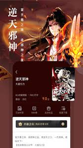熊猫看书app怎么办理会员