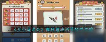 超级救火队2第11关怎么通关