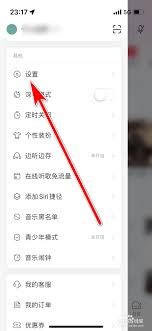 网易云音乐如何回复评论
