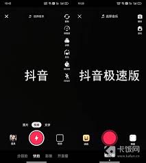 抖音极速版怎么发布个人作品