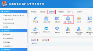 电子税务局怎么申报财务报表