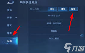王者荣耀如何获取开年开好局语音包