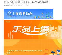 乐品上海2025何时发放