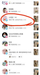 抖音评论如何不让某个人看