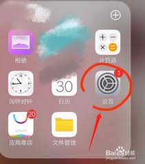 vivo手机如何更换来电铃声