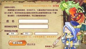 洛克王国2025实名认证位置在哪
