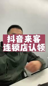抖音来客注销后抖音为何解绑不了