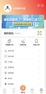 徐州地铁app如何查看乘车记录