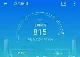如何提高支付宝芝麻信用