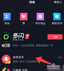 抖音卸载后如何恢复