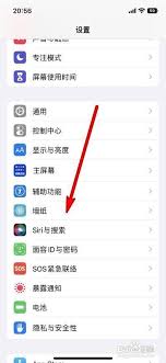 苹果手机锁屏时间字体大小如何设置