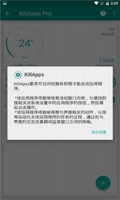 如何使用killapps
