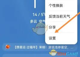 华为天气如何查看节气