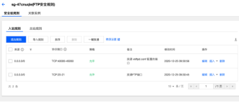什么是ftp工具