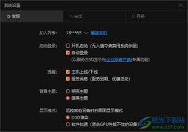 向日葵怎么解除远程控制
