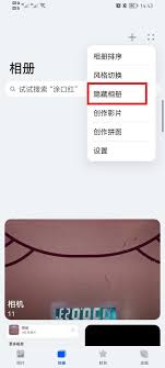 荣耀手机保存的照片相册为何找不到