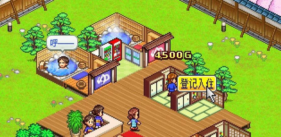 温泉物语