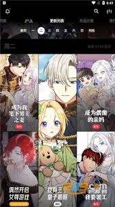 如何在podo漫画切换账号
