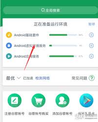 ourplay下载不了应用怎么办